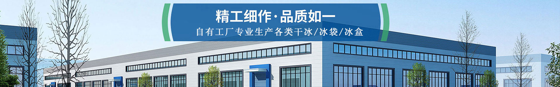 东平干冰厂家_东平干冰批发_东平冰袋批发_东平食品级干冰_厂家直销-东平兰珊干冰厂