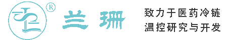 东平干冰厂家_东平干冰批发_东平冰袋批发_东平食品级干冰_厂家直销-东平兰珊干冰厂